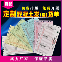 Customized computer needle printing paper commercial concrete delivery bill delivery note three online hit Bill joint single printing