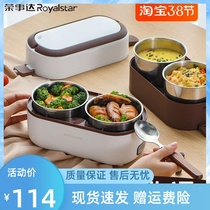Rongshida electric lunch box insulation plug-in portable self-heating lunch box cooking office workers with rice