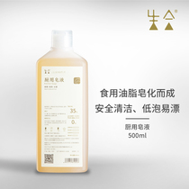 Shenghe kitchen soap Baby baby bottle cleaner Tableware washing detergent to remove agricultural residues fruit and vegetable fruit detergent