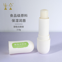  Shenghe Alcohol fat Lip Balm hydrates moisturizes lightens lip lines prevents chapping men and women children can use 3 8g