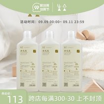 Raw silk wool laundry detergent silk wool cashmere coat special detergent anti-shrink three bottles 1500ml