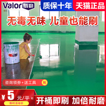 Epoxy floor paint cement floor paint waterproof wear-resistant indoor and outdoor household self-leveling paint