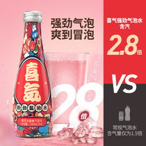 Yu Wenqing strong sparkling water summer new peach fruity vitality engagement wedding drink 280ml*8 bottles