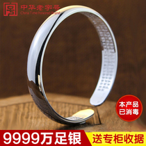  Lao Feng Xiangyun S9999 sterling silver bracelet female opening glossy simple heart Sutra solid silver bracelet jewelry to send mother