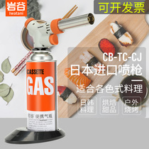 Japan imported Iwatani cooking spray gun Baking cassette air spray gun head outdoor butane blowtorch sushi barbecue point carbon