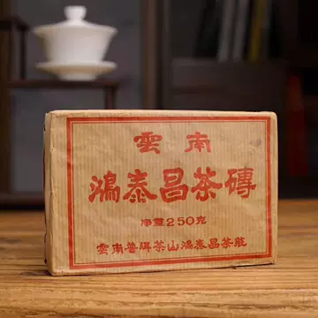 鸿泰昌普洱茶-鸿泰昌普洱茶促销价格、鸿泰昌普洱茶品牌- 淘宝