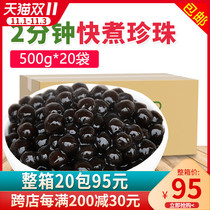 Flower Xianni quick boiled black sugar pearl powder round Box 500g * 20 ready-to-eat Amber milk tea shop special Boba Taro round
