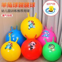Claw ball sensory training sports equipment kindergarten thickened large jumping ball children inflatable toy bouncing ball