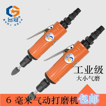 Pneumatic grinder air Mill engraving Mill wind mill polishing straight Mill small industrial grade air Mill Crown