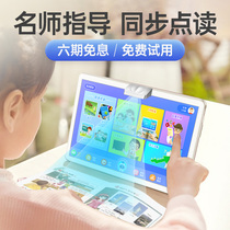 Xiaoyao Cai learning machine First grade to high school childrens early education machine Tutoring English point reading machine Kindergarten to primary school students Textbook synchronization Childrens tablet computer intelligent Pinyin repetition machine