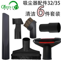 Suitable for Philips Midea Haier Vacuum Cleaner Suction Head Accessories Daquan Industrial Jieba Shukou Flat Suction Nozzle Hair Brush Head