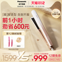 Panasonic Straight Clip does not hurt the hair negative ion straight curly hair dual-purpose electric splint hairpin curling stick bangs splint