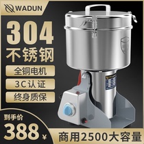 Watton 2500g commercial grinder Large grain mill Ultrafine herbal dry grinder Household pulverizer