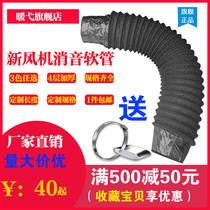 Fresh air system silencer hose insulation pipe insulation pipe exhaust pipe exhaust pipe muffler pipe noise reduction 110 160