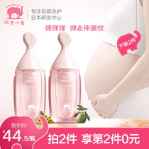 Red baby elephant Pregnant woman Pregnancy oil Olive oil special repair prenatal massage oil Skin care products postpartum
