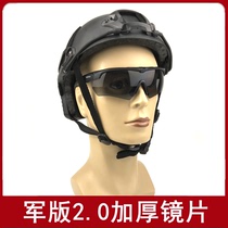 Military version of tactical special forces bulletproof anti-fog shooting special glasses male military fans cs Riot riding polarized goggles