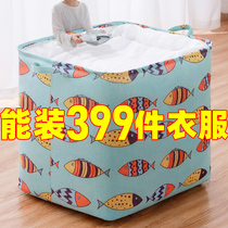 Clothes storage box household clothing toys finishing basket storage fabric bag extra-large folding Oxford cloth box
