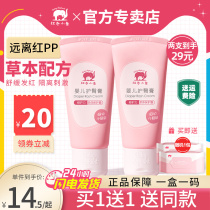 Red elephant butt cream baby newborn red butt cream special butt cream baby baby pp cream flagship store