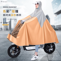 Raincoat Jadie Aima Electric Bottle Car Single Thickening Womans full-body Anti-Rainstorm 2021 The new rain cape