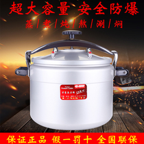 Wanbao pressure cooker Large capacity commercial 10 15 20 30 40 human pressure cooker Gas stove Universal steaming pot