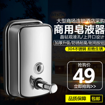 304 stainless steel soap dispenser Hanging wall-mounted hotel dish soap shampoo shower gel box Hand sanitizer bottle