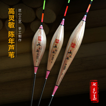 Seven-color bird Reed floating high sensitive crucian carp floating carp floating black pit competitive bold eye-catching buoy set