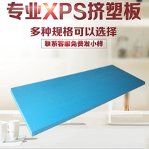 XPS extruded board Building roof exterior wall thermal insulation material Benzene board Floor heating moisture-proof material Thermal insulation board