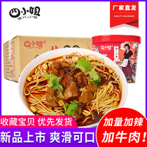 Miss four private beef noodles 6 barrels of whole box instant noodles Chongqing small noodles Net red Instant Noodles instant non-fried Cup Noodles