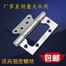 Stainless steel bearing room Indoor door loose-leaf 4-inch 5-inch butterfly free-notched primary-secondary hinge
