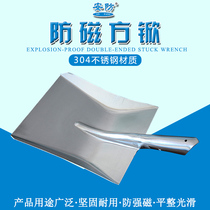 Security anti-magnetic square shovel 304 stainless steel square shovel non-magnetic square shovel anti-rust and anti-corrosion