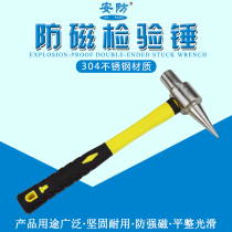 Security anti-magnetic inspection hammer non-magnetic inspection hammer 304 stainless steel hammer anti-corrosion anti-rust anti-magnetic tool