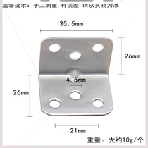 Angle code hardware accessories 6 holes thickened right angle code layer plate bracket fasteners Stainless steel angle code