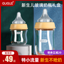 Cuckoo glass bottle newborn baby anti-flatulence anti-choking baby wide-caliber imitation breast milk weaning newborn gift set