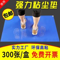 Clean factory dust-free wear-resistant strong sticky dust rubber pad Green workshop tearable sticky dust floor mat foot sticker customization