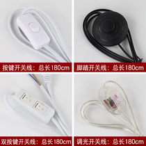 Table lamp dimming knob button Foot switch socket line White black transparent dimming switch socket line