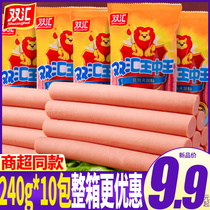 Shuanghui Food official flagship store Wang Zhongwang ham sausage instant noodles partner whole case of supper snacks