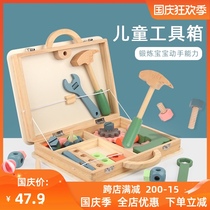 Children twist screw assembly building block toy disassembly puzzle assembly large particle wooden repair toolbox set