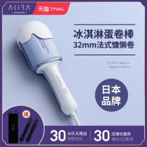 Japanese akiracosme ice cream roll hair rod egg roll waterwater ripple splinter lazy 32mm large roll