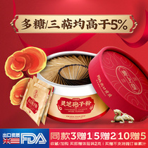The official flagship store 120g of wild Ganoderma lucidum spore powder in Changbai Mountain