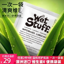 Disposable bags of human lubricating fluid oil refreshing non-oil for men and women Private vagina imported portable travel package