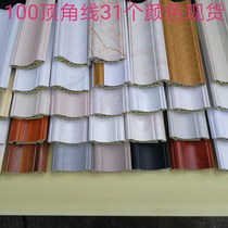 Bamboo wood fiber ceiling ceiling top corner line corner line cornice line Corner Corner line corner secondary ceiling line wall panel matching lines