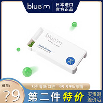 bluem breath freshening pill frankincense oil Oral care bead blasting agent Dutch and Japanese deodorant artifact incense beads