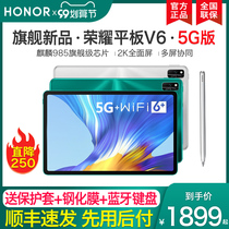 (Spot quick hair) glory tablet V6 10 4 inch tablet computer two-in-one 2020 new 5G students learning postgraduate entrance examination game business office full Netcom mobile phone iPad tablet