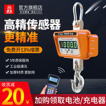 Electronic crane scale high precision 3 tons red and green character driving scale Hook scale 5t hanging pound Bluetooth wireless large Hook scale 10t