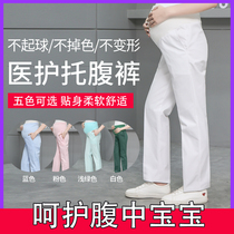 Maternity nurse pants Full belly adjustable elastic waist White blue pink nurse suit White coat large size work pants