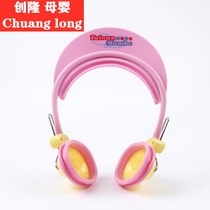 Send ear stickers adjust artifact water protection ear protection Ear newborn baby bath want to listen Waterproof earcups Baby universal