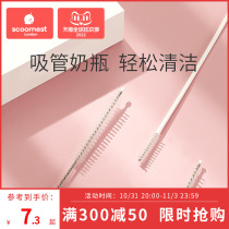 Branch nest straw brush milk bottle straw brush cleaning brush fine cleaning brush straw cup brush set thick and long