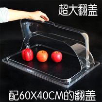 60X40 baking tray cover Cake bread tray Plastic semi-clamshell transparent fresh-keeping dust cover Extra large rectangle