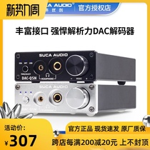  Sound Youchuang HIFI fever DAC decoder Binaural amplifier lossless audio USB coaxial fiber optic DA digital-to-analog converter