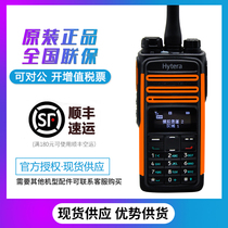 hytera TD580 walkie-talkie dual-band handheld DMR digital FM civilian self-driving tour handheld